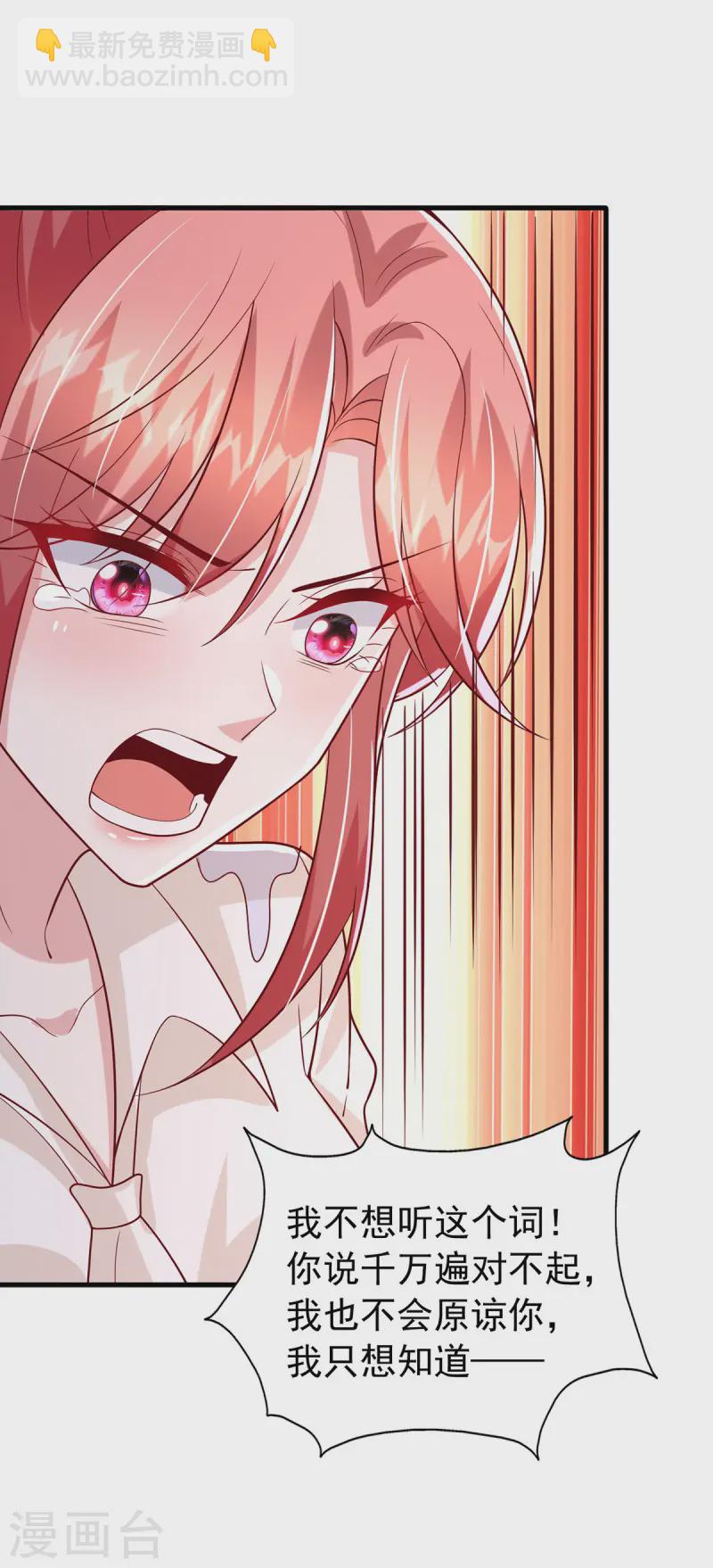 第171话 你就是容樱-第171话