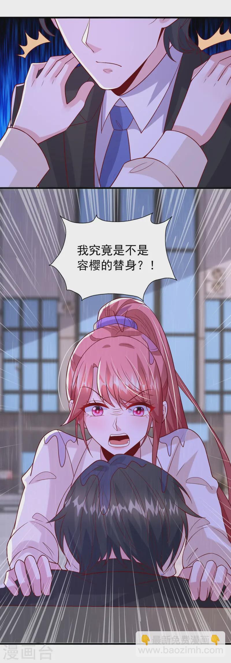 第171话 你就是容樱-第171话