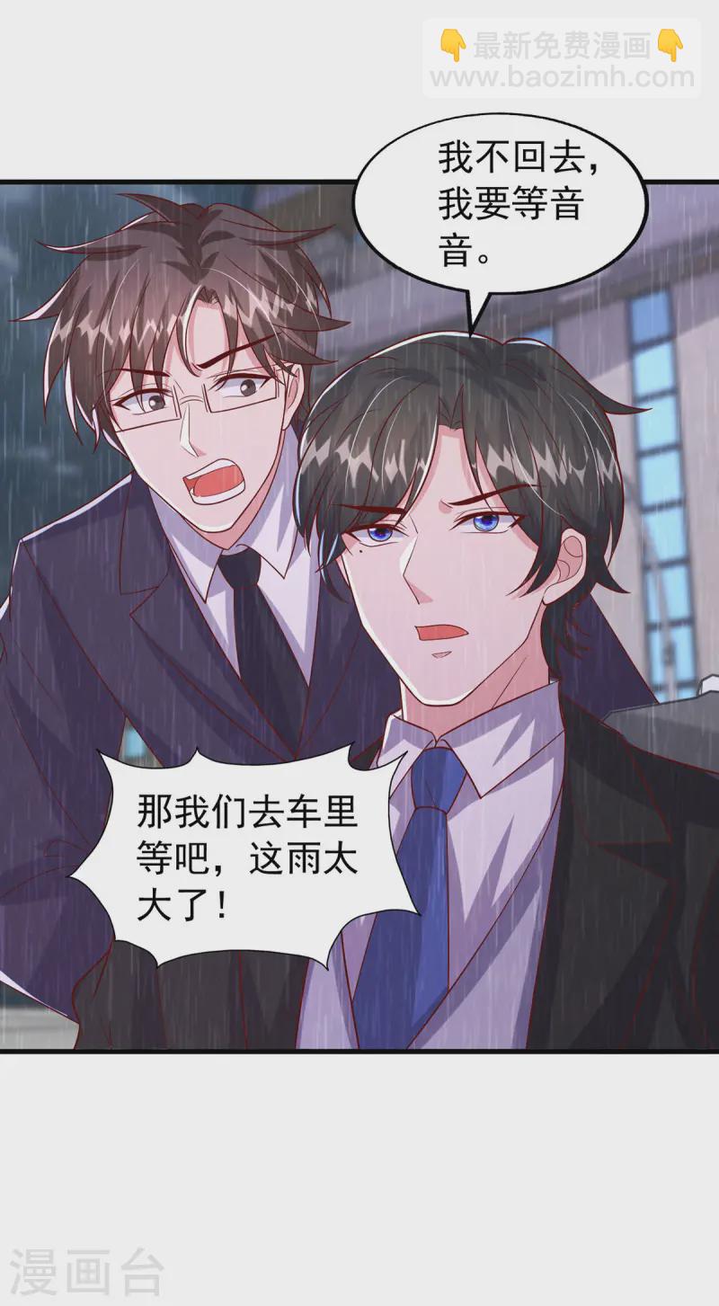 第171话 你就是容樱-第171话