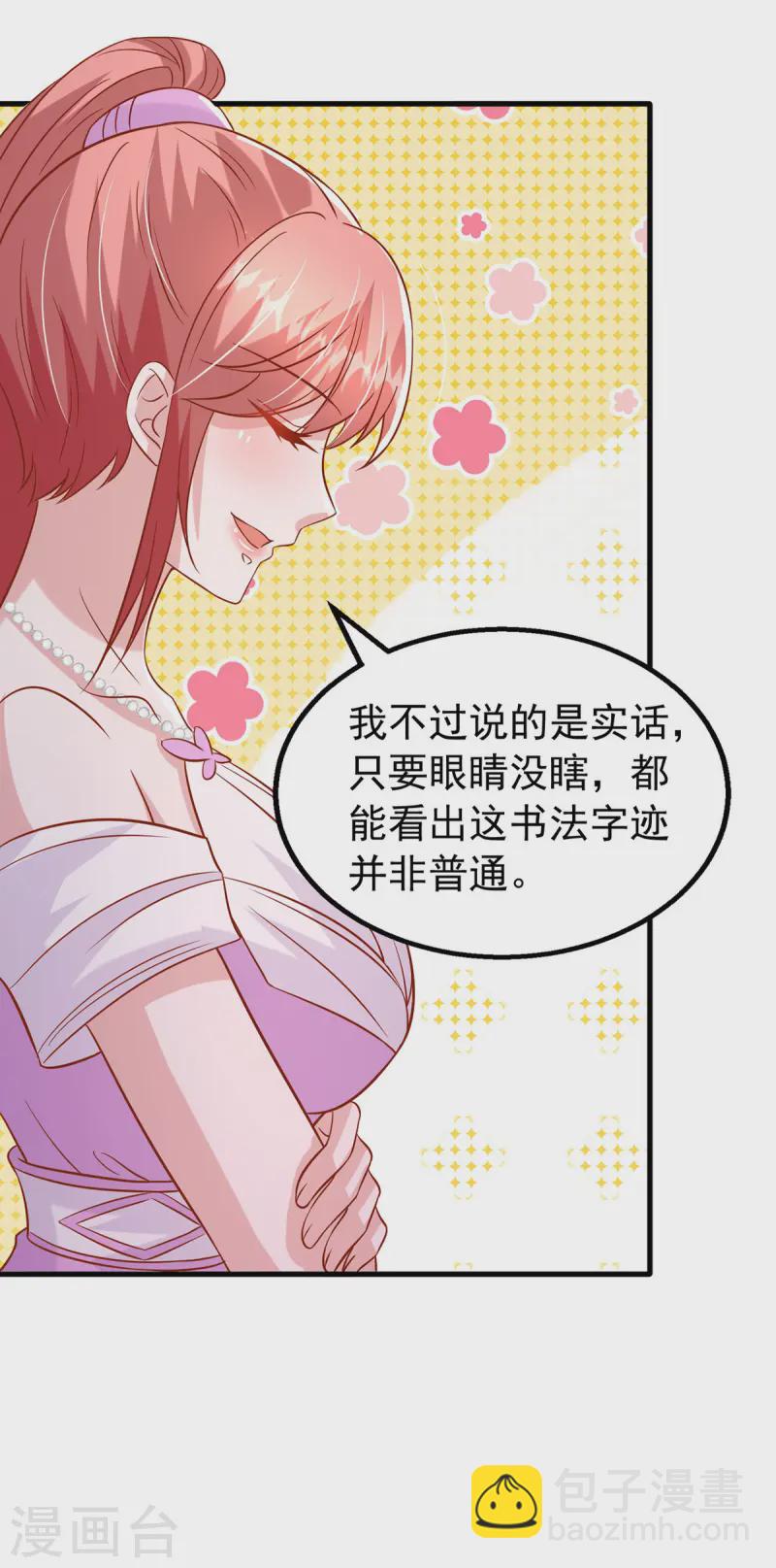 第173话 点评书法-第173话