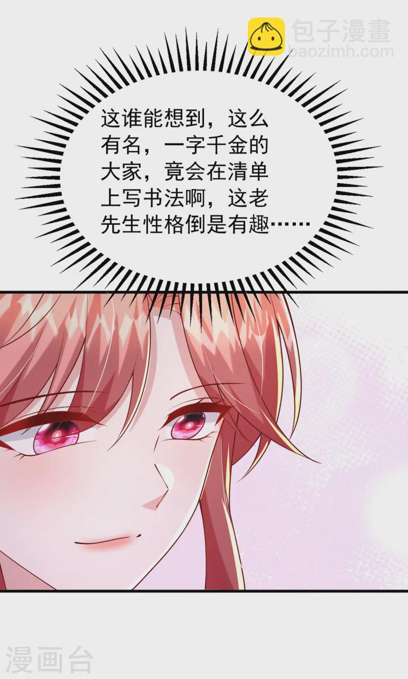第173话 点评书法-第173话