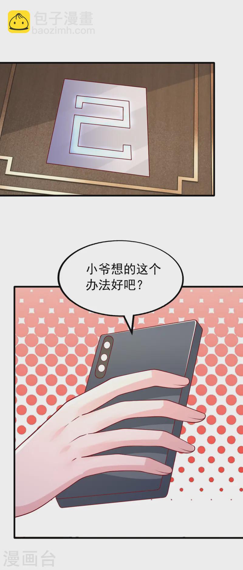 第175话 两个孩子-第175话