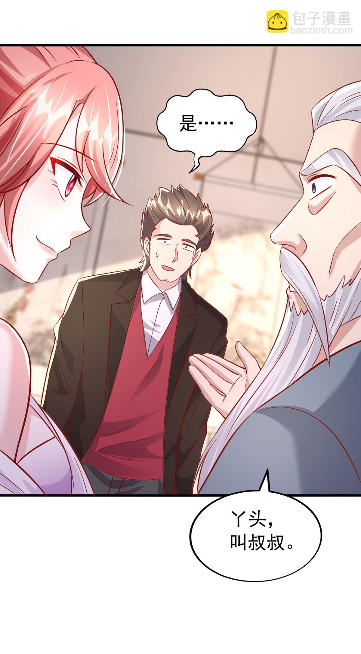 第177话 干孙女-第177话