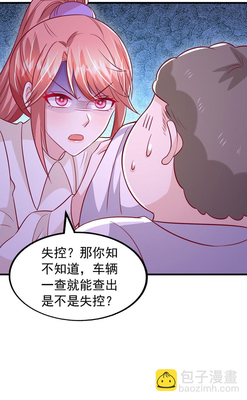 第181话 幕后之人-第181话