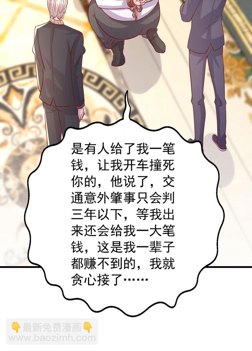 第181话 幕后之人-第181话