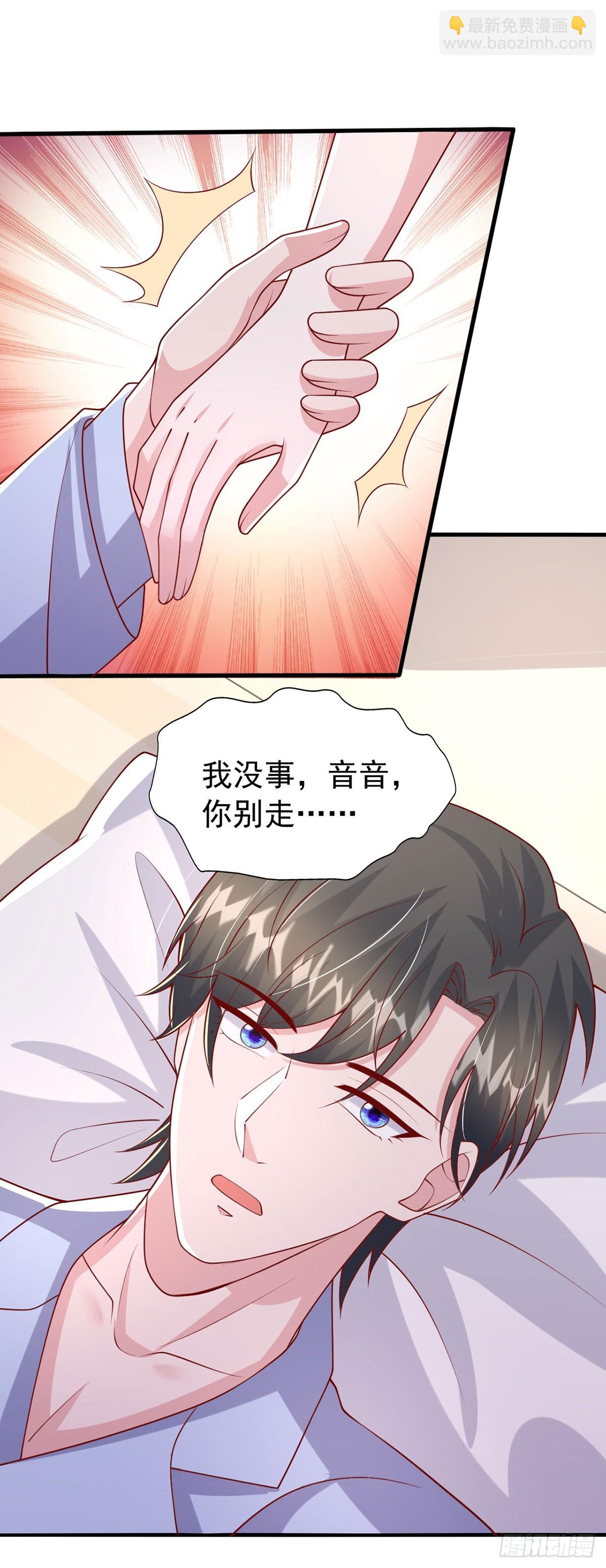 第179话 醒了就好-第179话