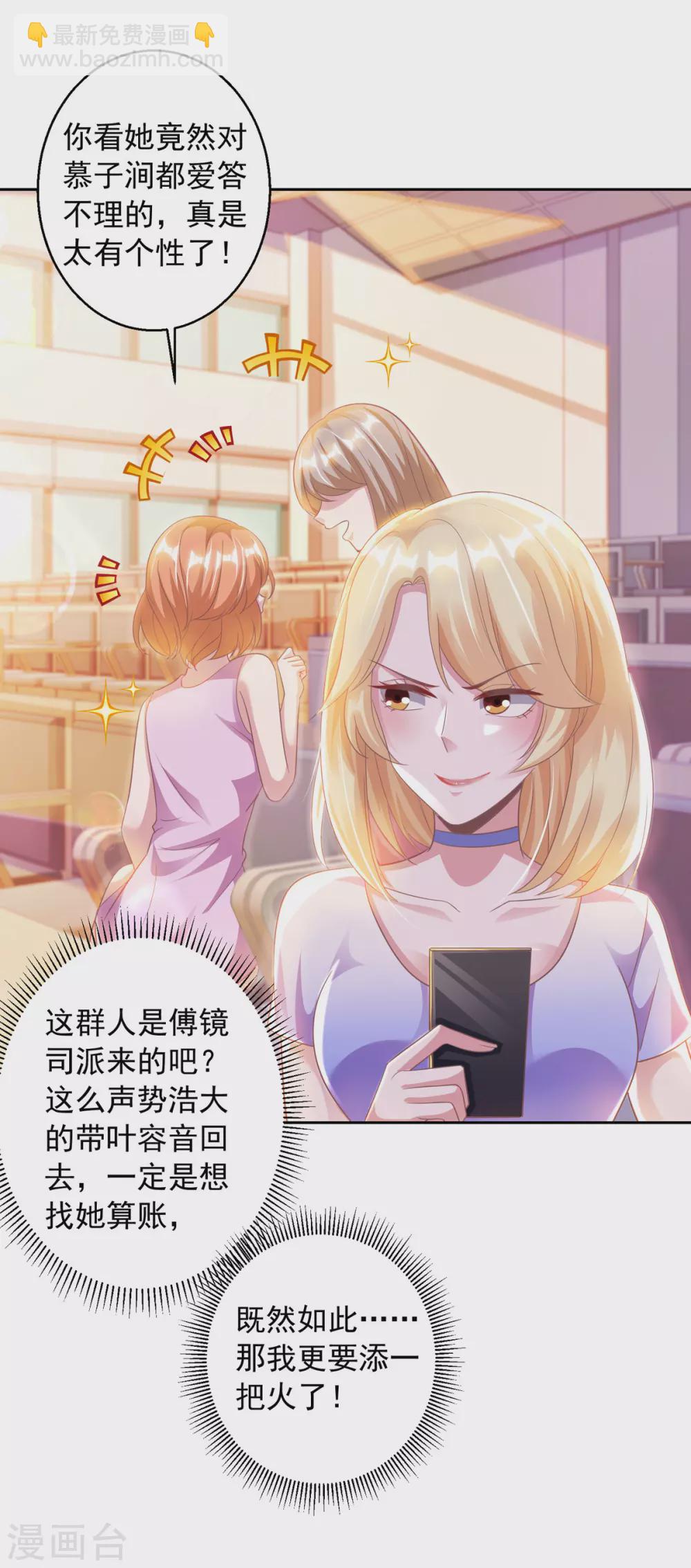 第19话 三爷生气了-第19话
