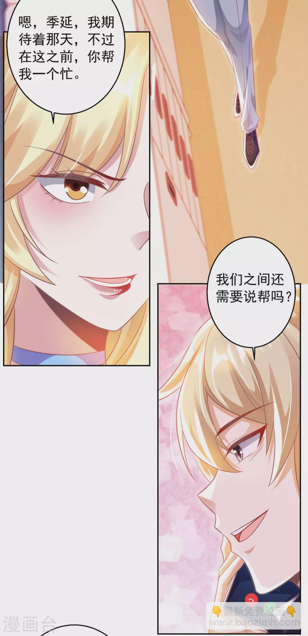 第19话 三爷生气了-第19话