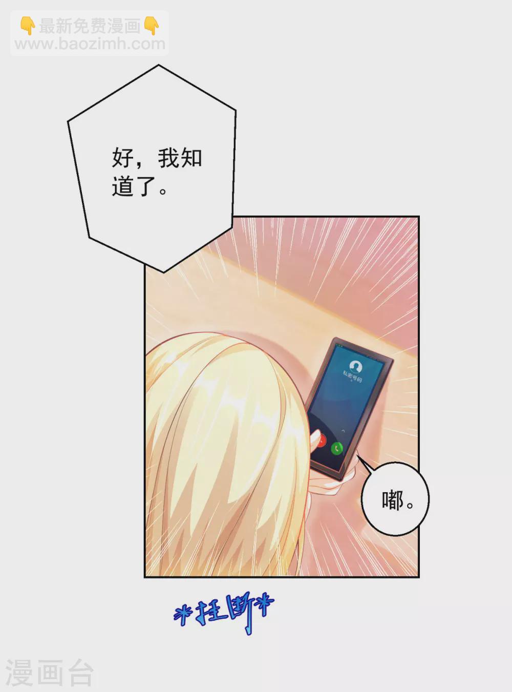 第19话 三爷生气了-第19话