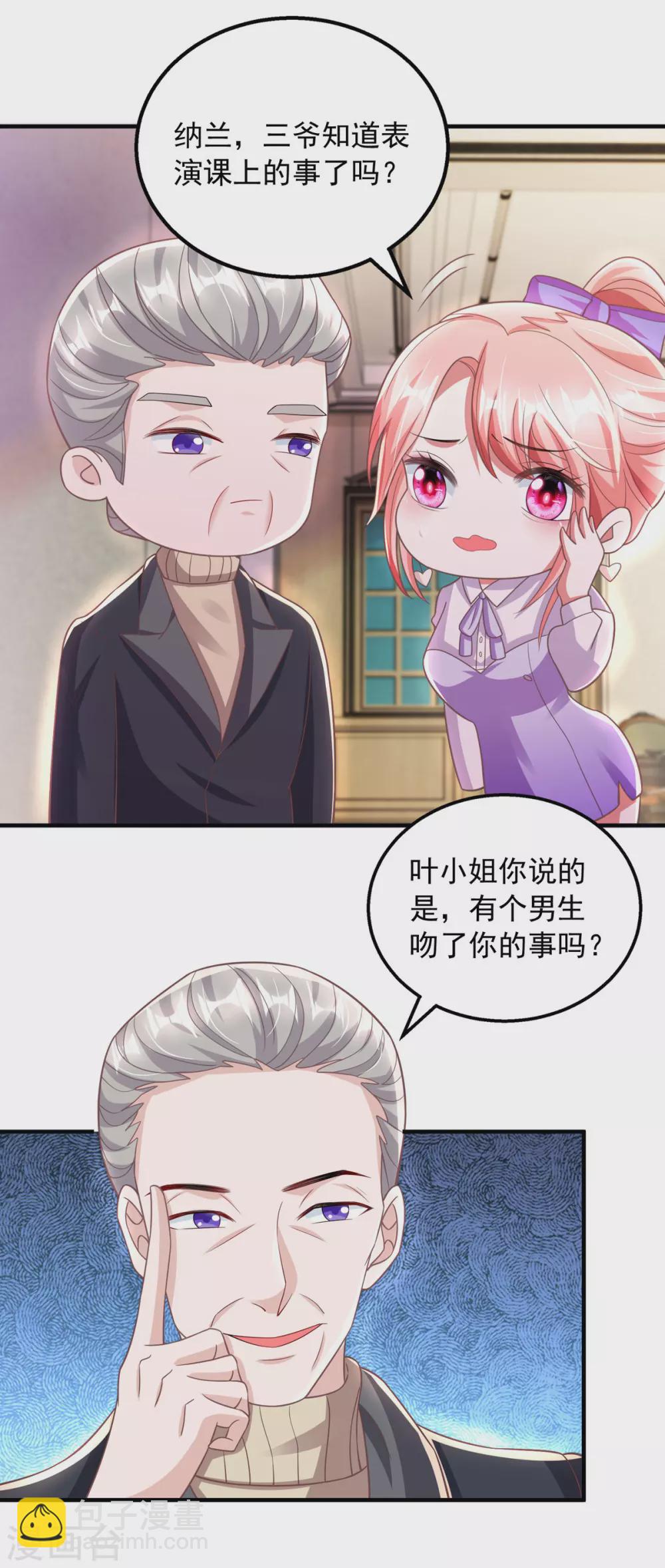 第19话 三爷生气了-第19话