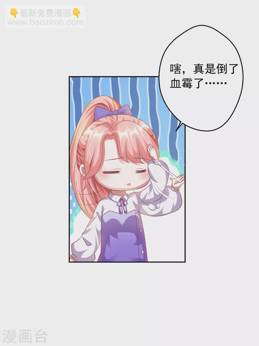第19话 三爷生气了-第19话