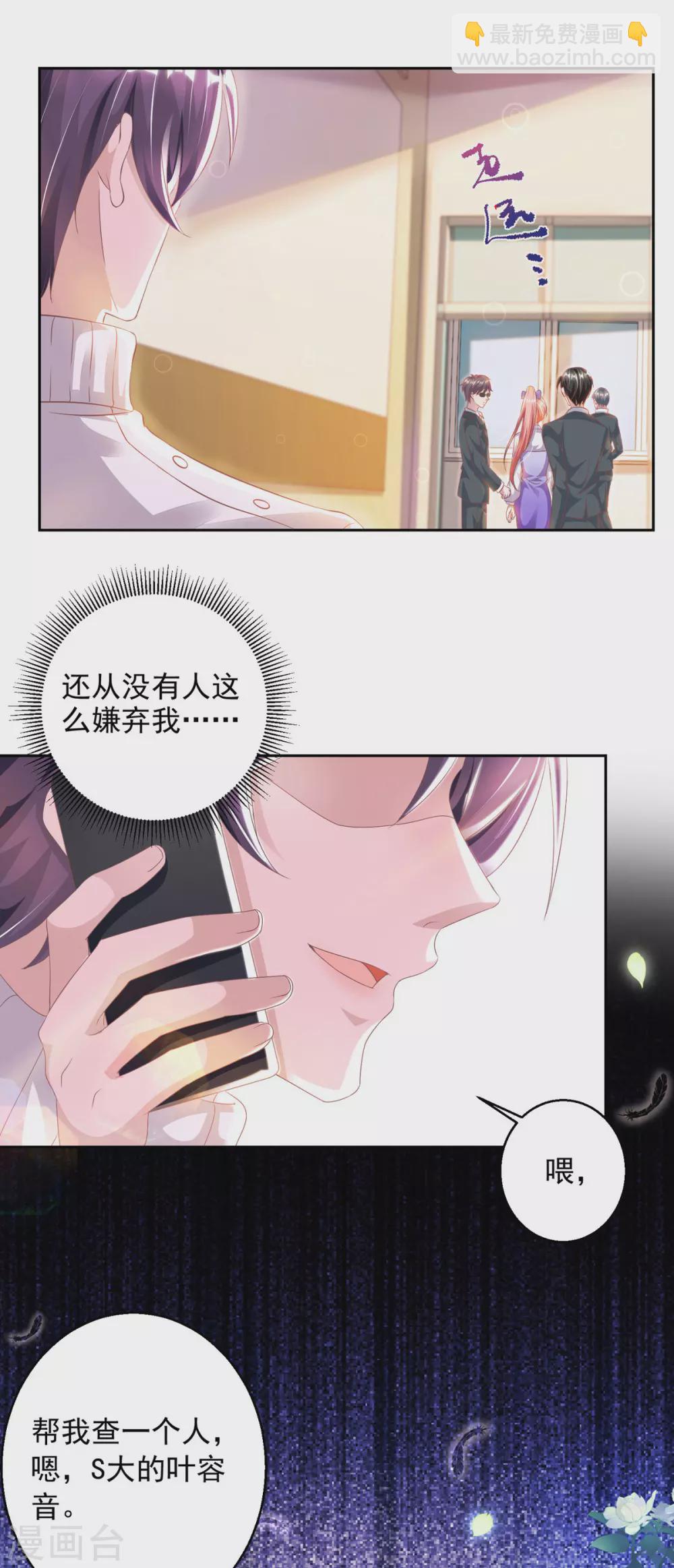 第19话 三爷生气了-第19话