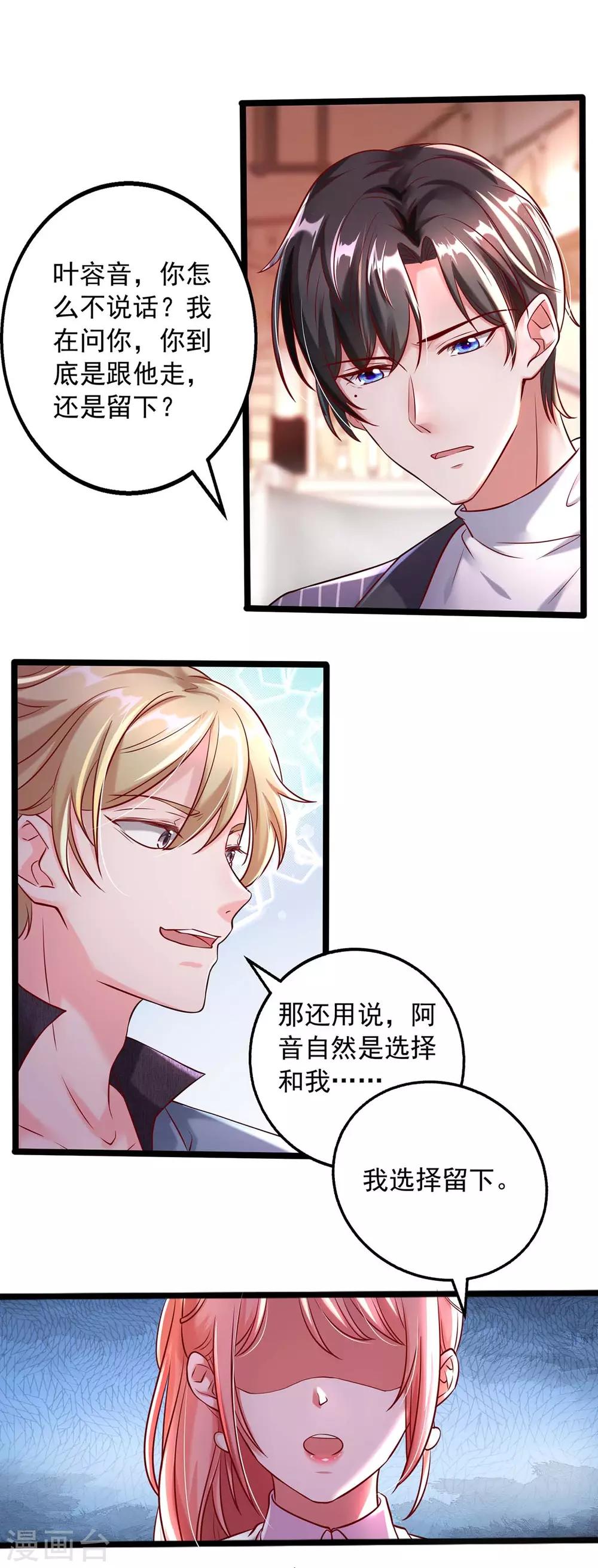 第3话 选择留下-第3话