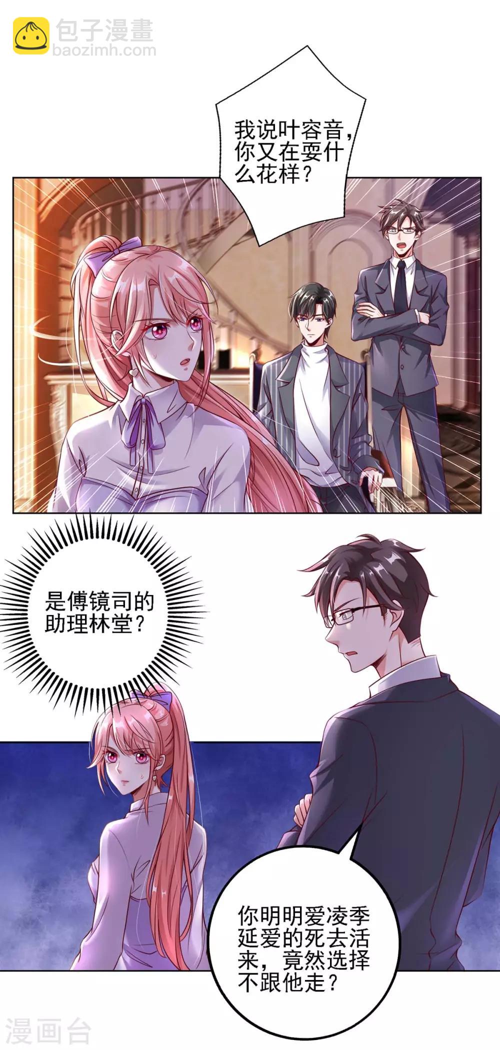 第3话 选择留下-第3话