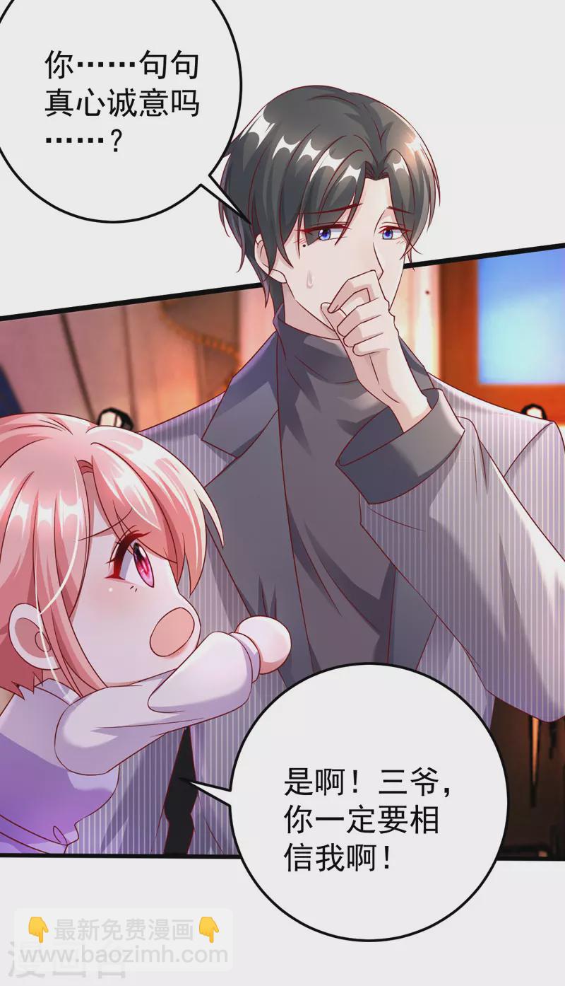 第23话 微博打脸-第23话