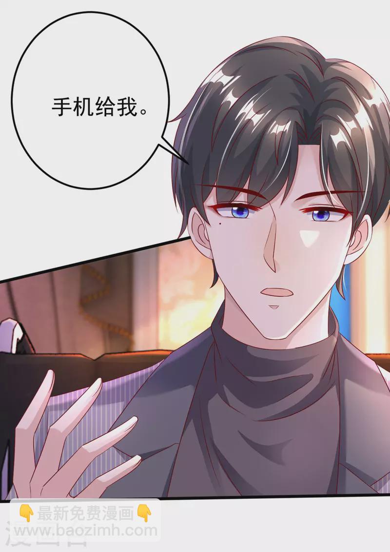 第23话 微博打脸-第23话