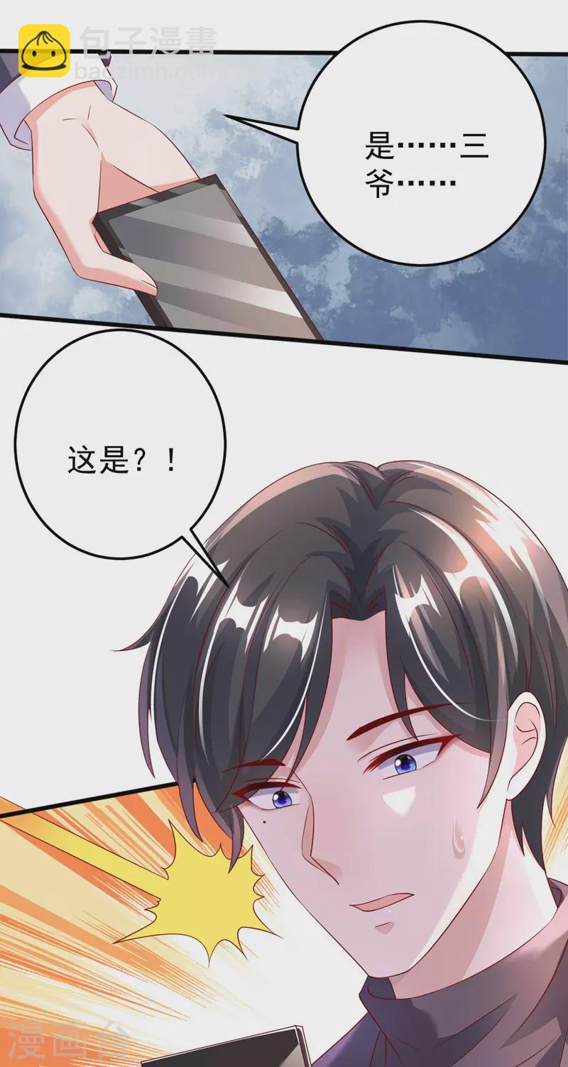 第23话 微博打脸-第23话