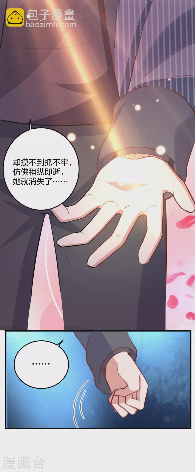 第25话 傅镜司的生日-第25话