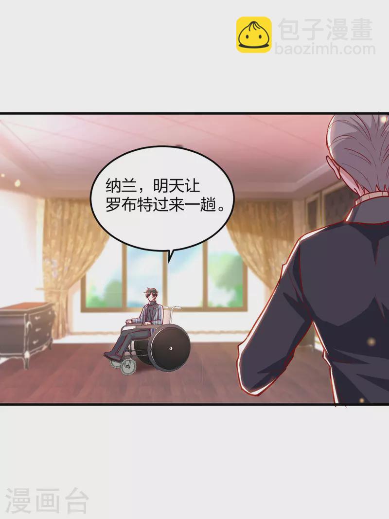第25话 傅镜司的生日-第25话