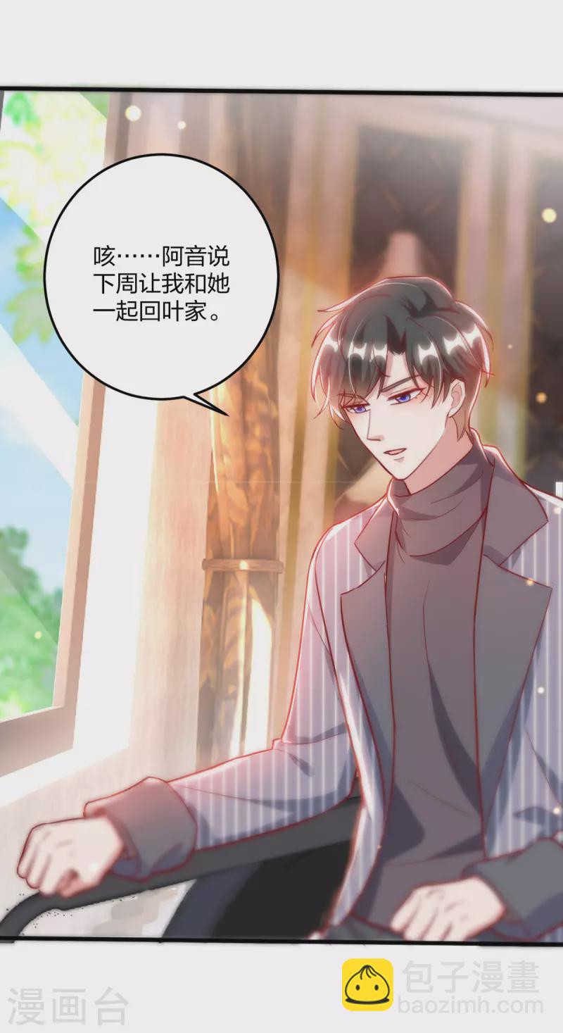 第25话 傅镜司的生日-第25话