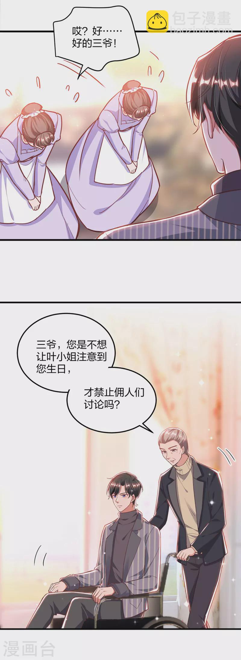 第27话 傲娇-第27话