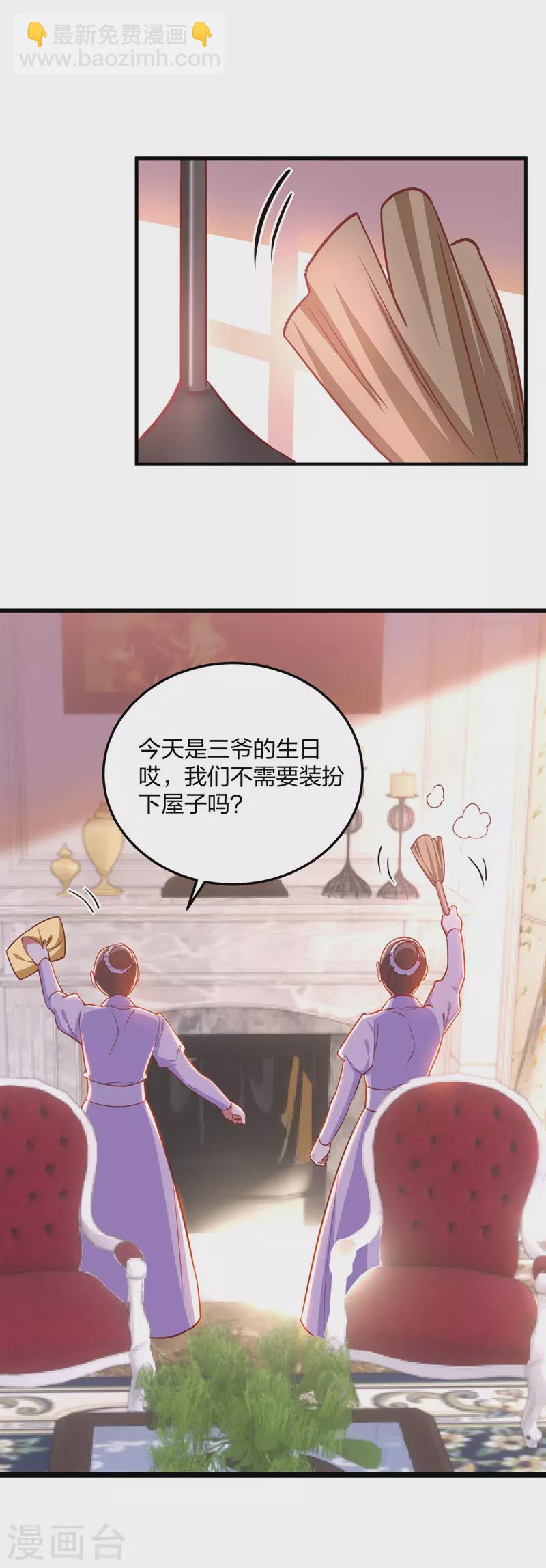 第27话 傲娇-第27话