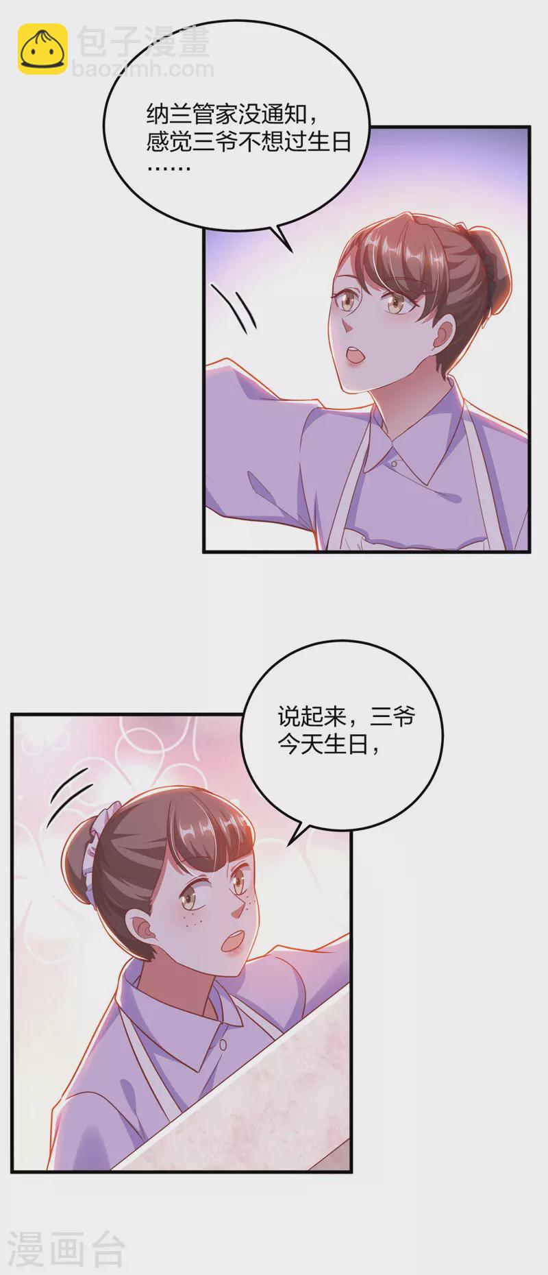第27话 傲娇-第27话
