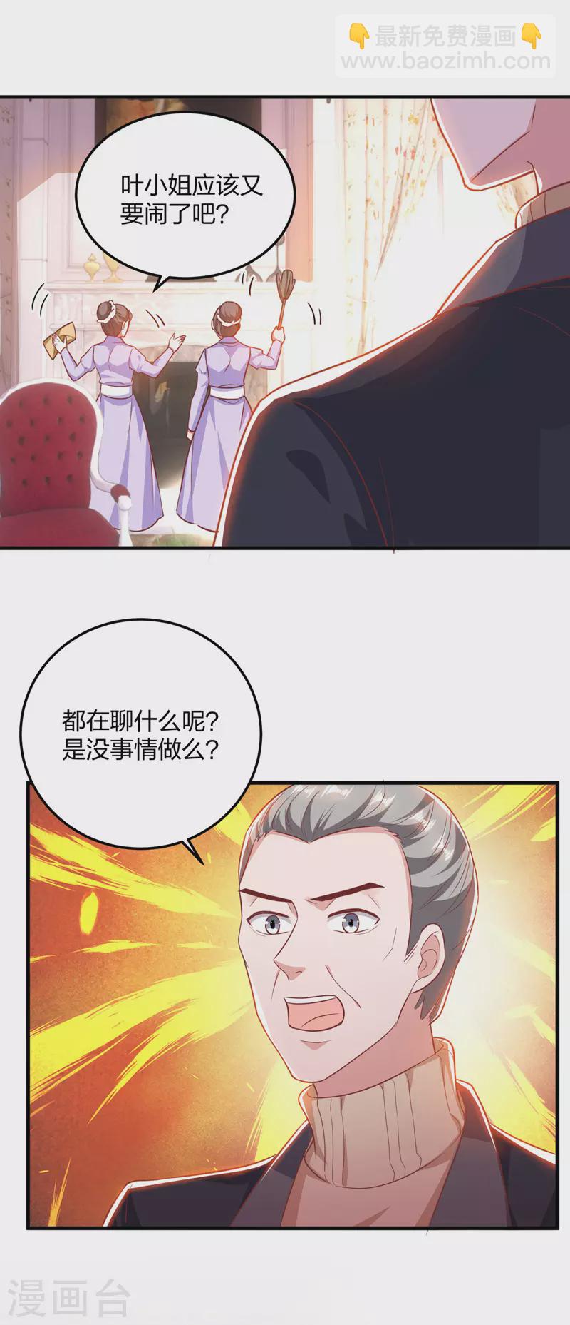 第27话 傲娇-第27话