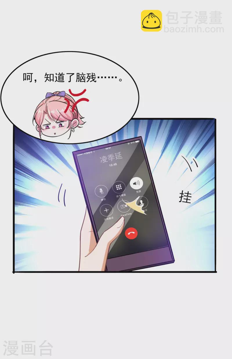 第29话 推销电话-第29话