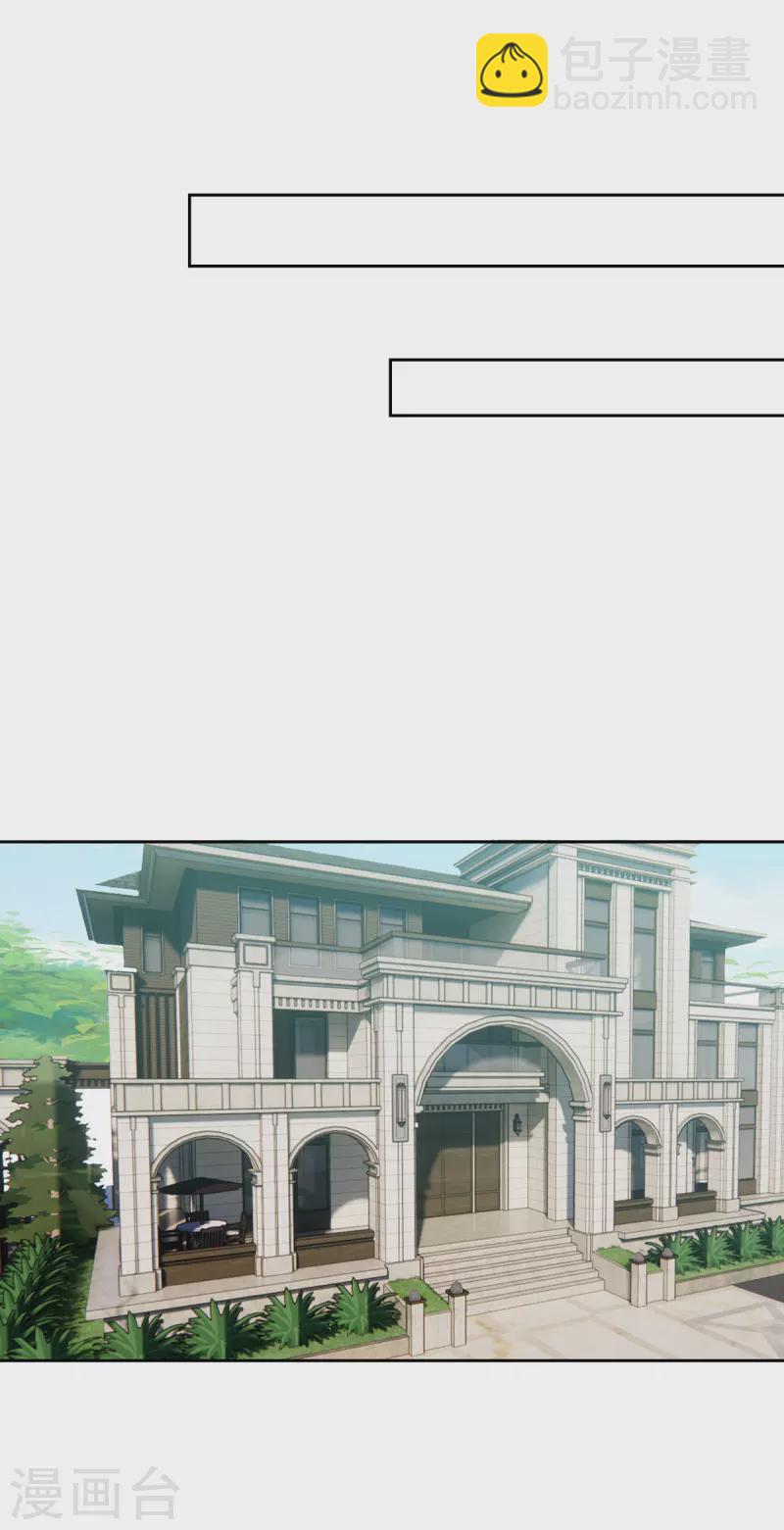 第29话 推销电话-第29话