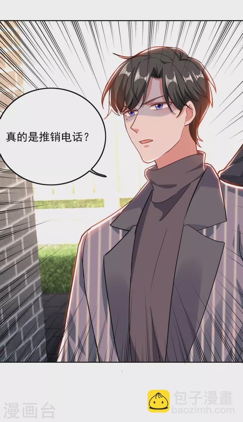 第29话 推销电话-第29话