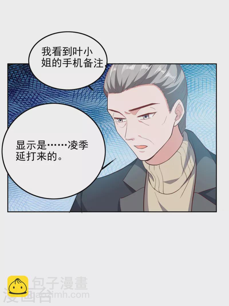 第29话 推销电话-第29话