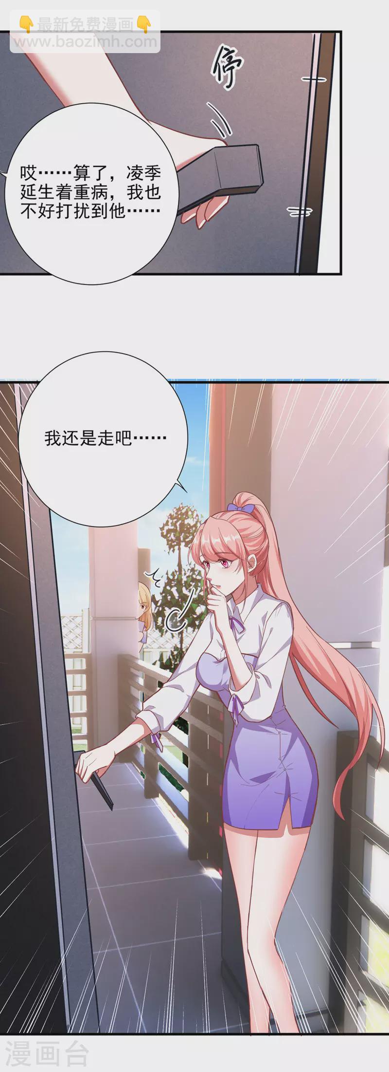 第31话 跳梁小丑-第31话