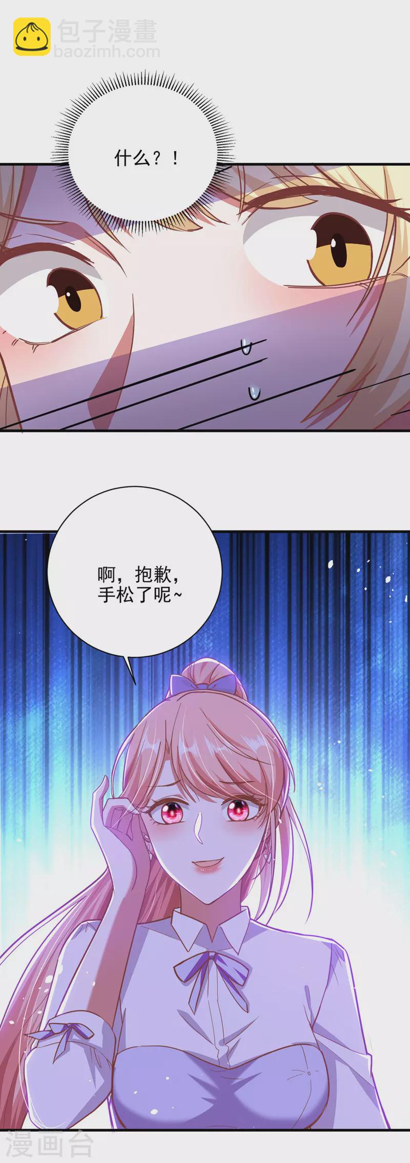 第31话 跳梁小丑-第31话