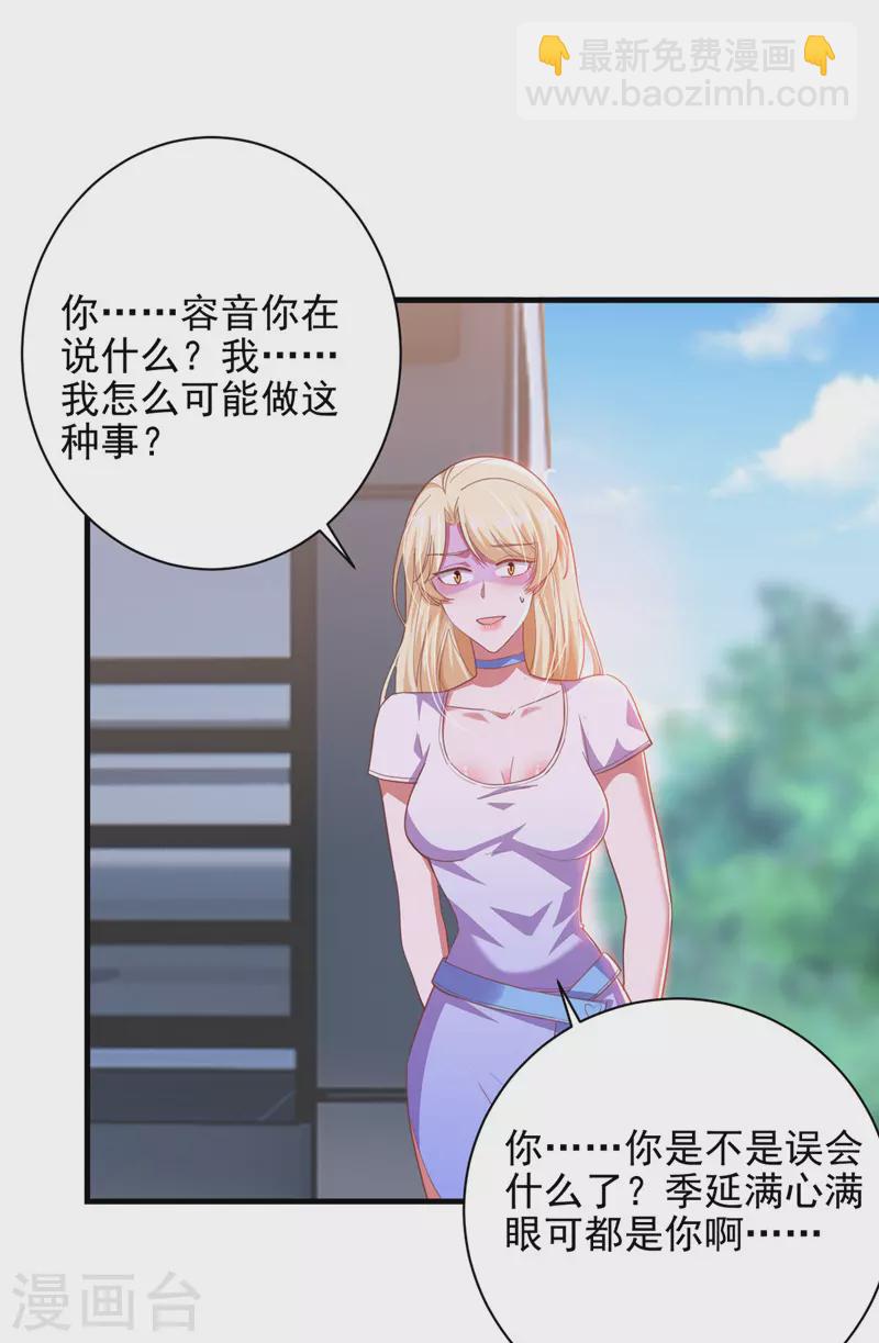 第31话 跳梁小丑-第31话