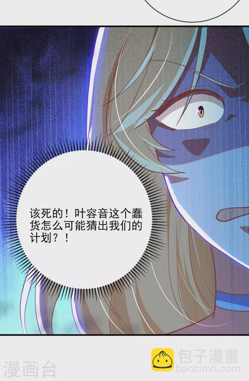 第31话 跳梁小丑-第31话