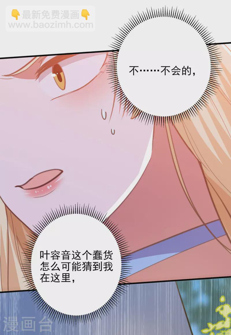 第31话 跳梁小丑-第31话