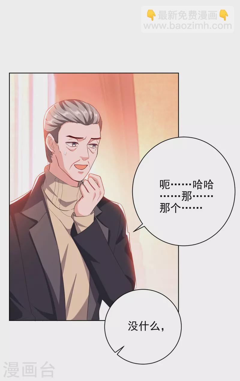 第33话 生日礼物-第33话