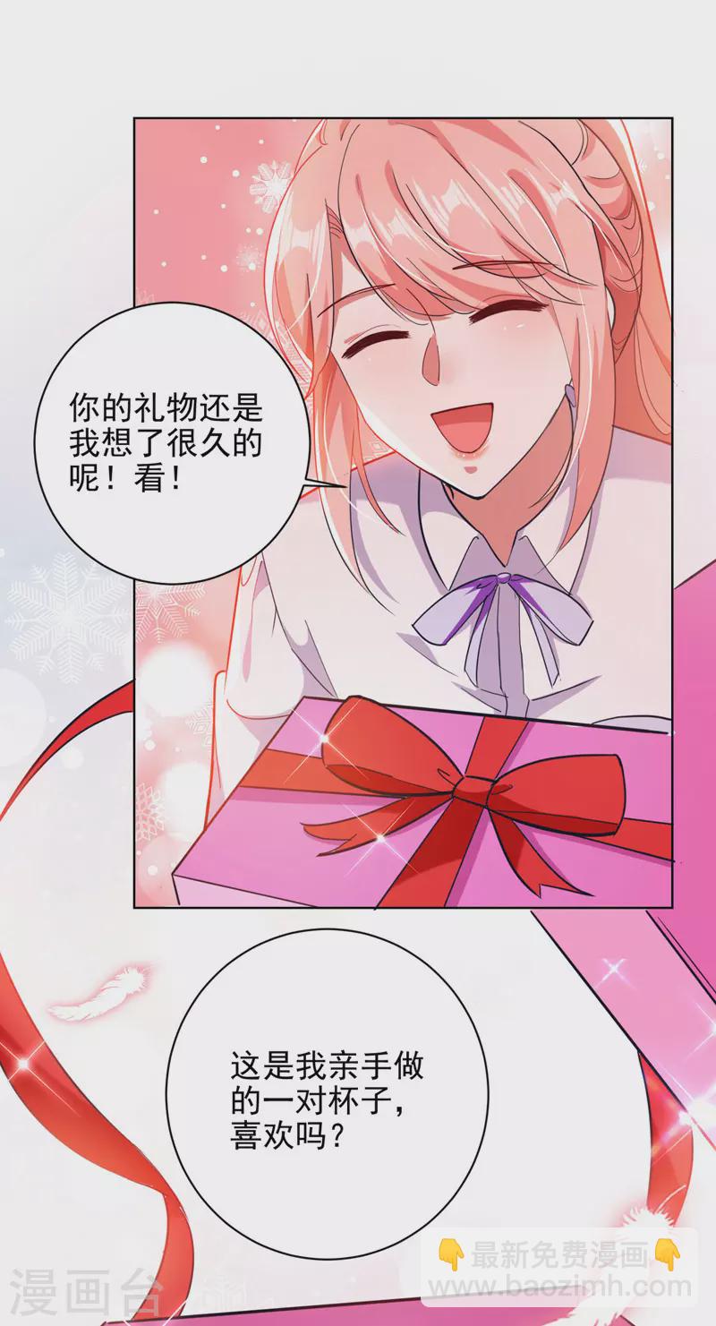 第33话 生日礼物-第33话