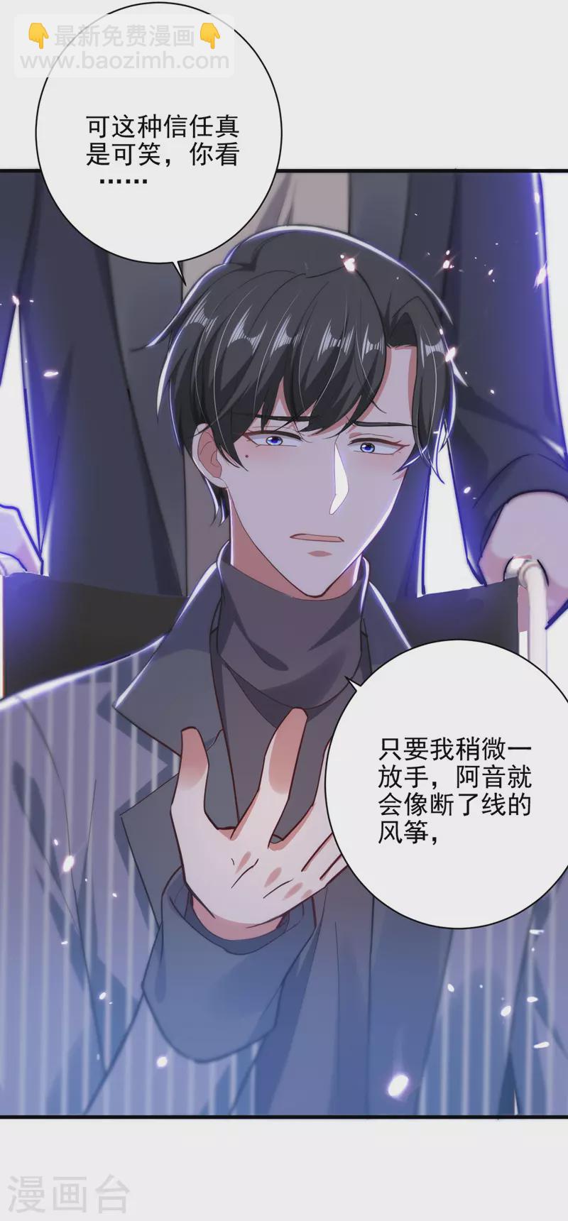 第33话 生日礼物-第33话