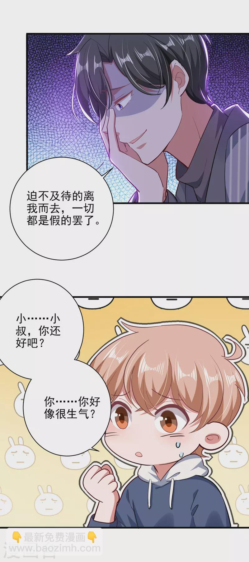 第33话 生日礼物-第33话