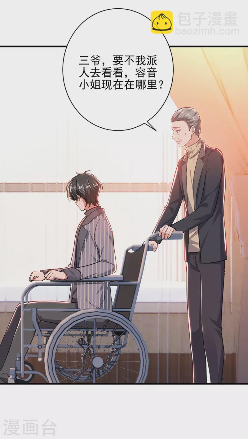 第33话 生日礼物-第33话