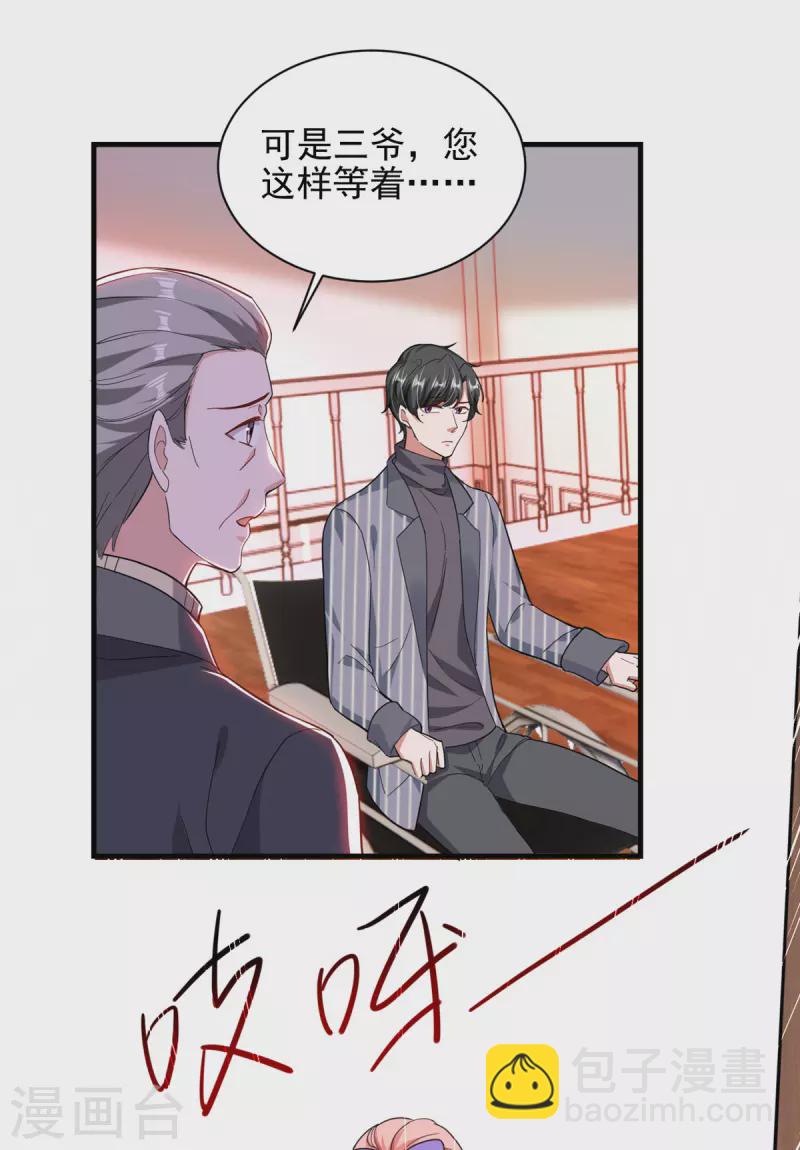 第35话 这辈子认定你了-第35话