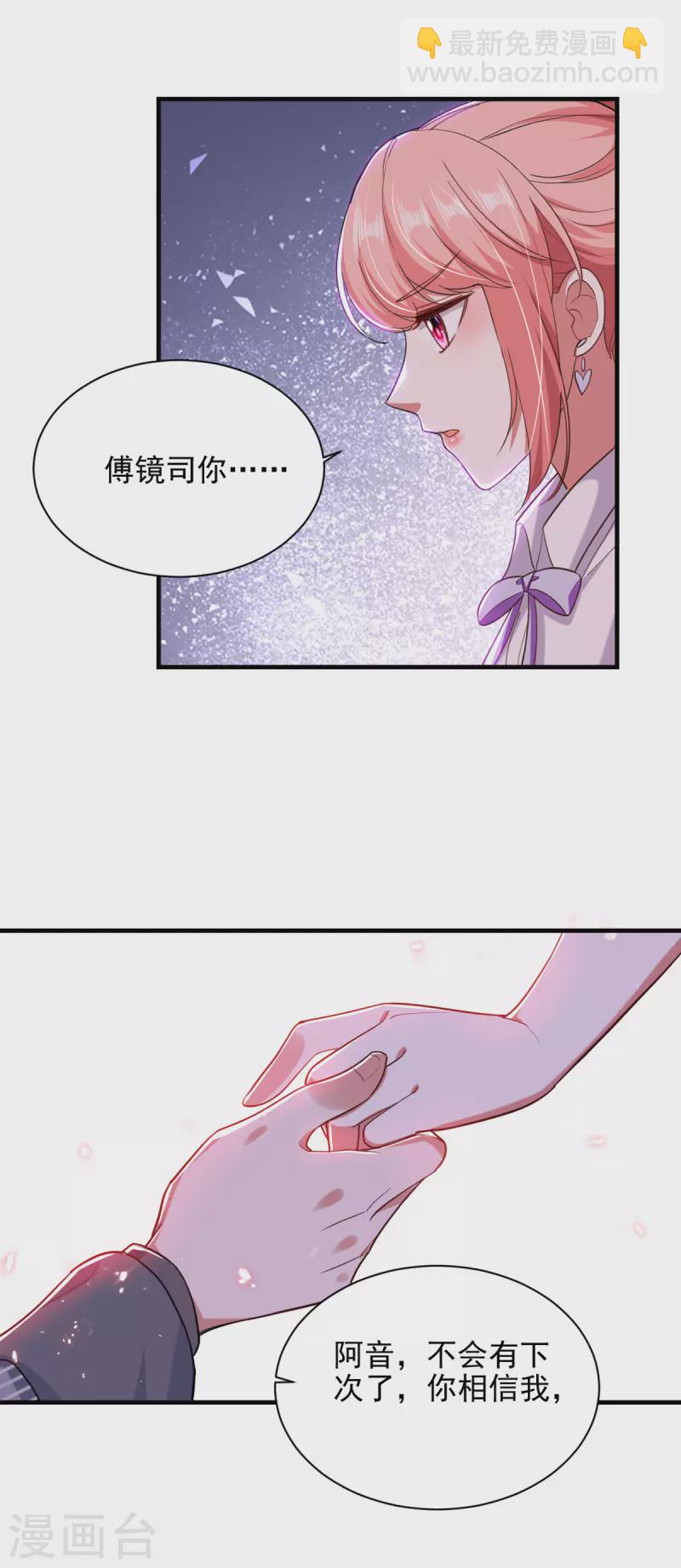 第35话 这辈子认定你了-第35话