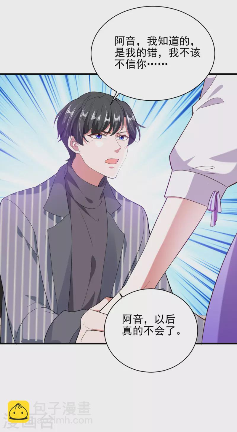 第35话 这辈子认定你了-第35话