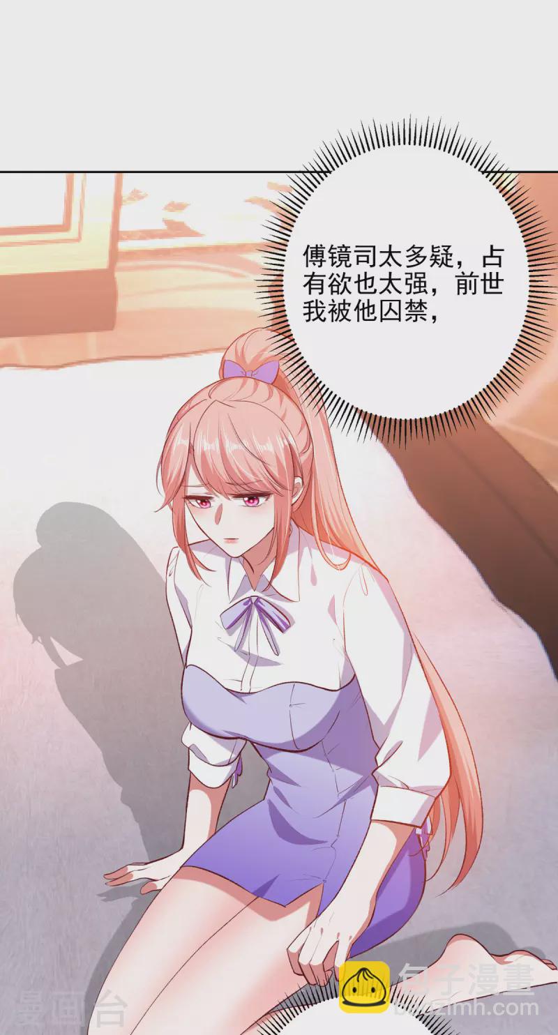 第35话 这辈子认定你了-第35话