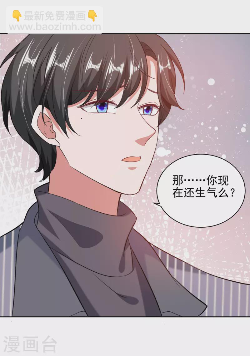第35话 这辈子认定你了-第35话