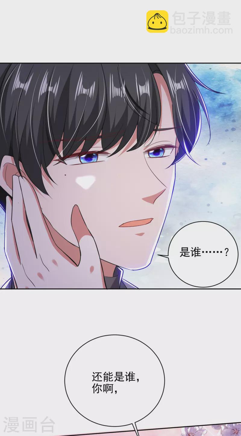 第35话 这辈子认定你了-第35话