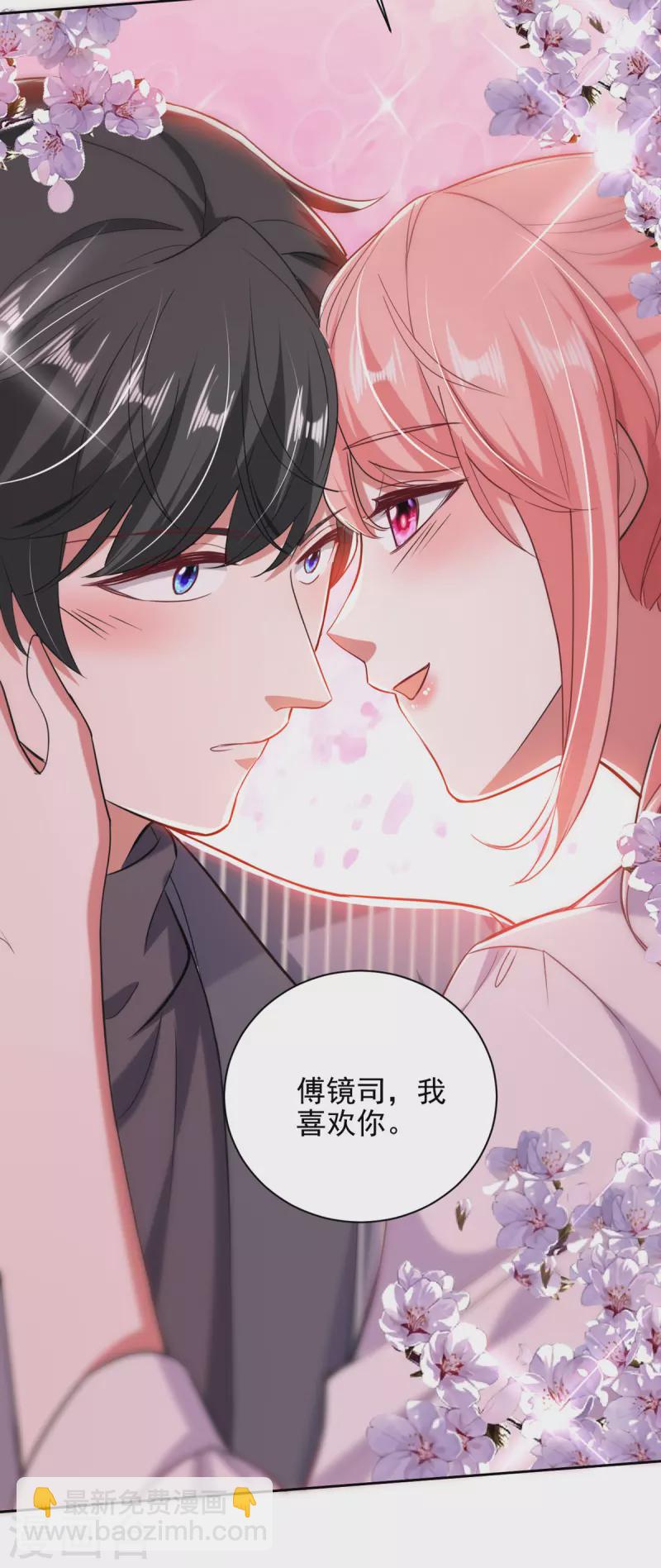 第35话 这辈子认定你了-第35话
