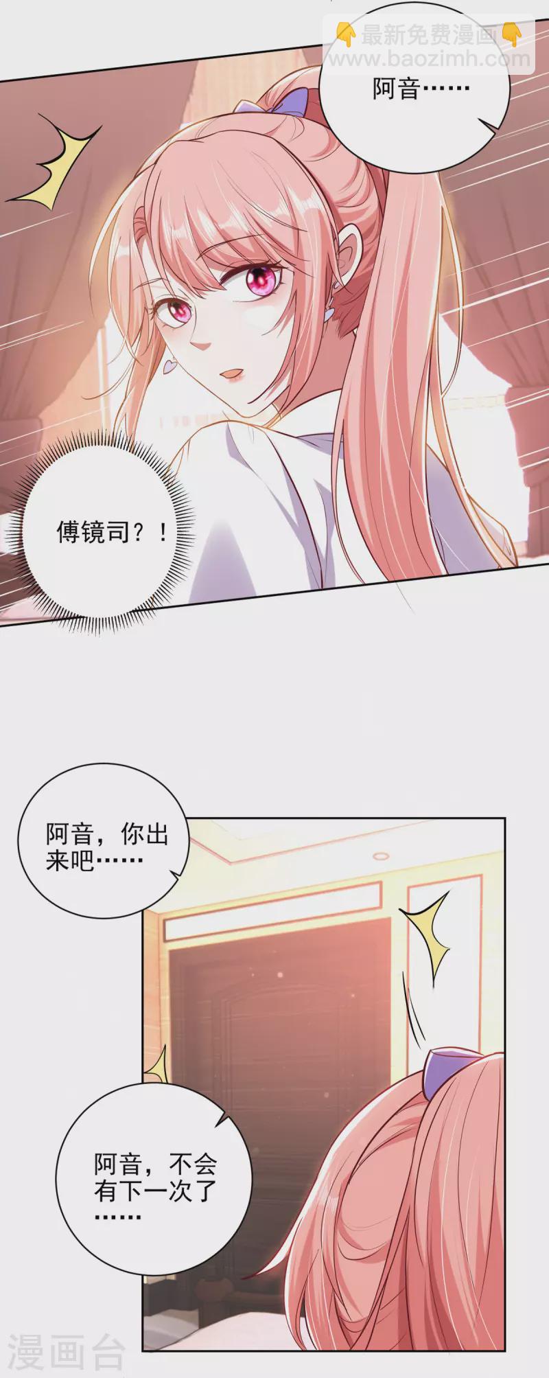 第35话 这辈子认定你了-第35话